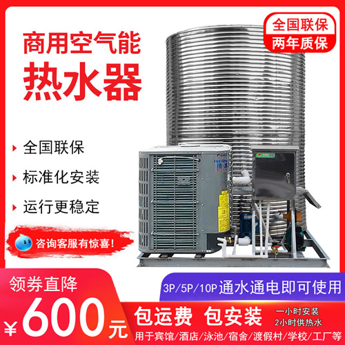 格力商用空氣能熱水器一體機5匹5噸/4噸(建筑工地/項目地/工廠/學校/酒店)